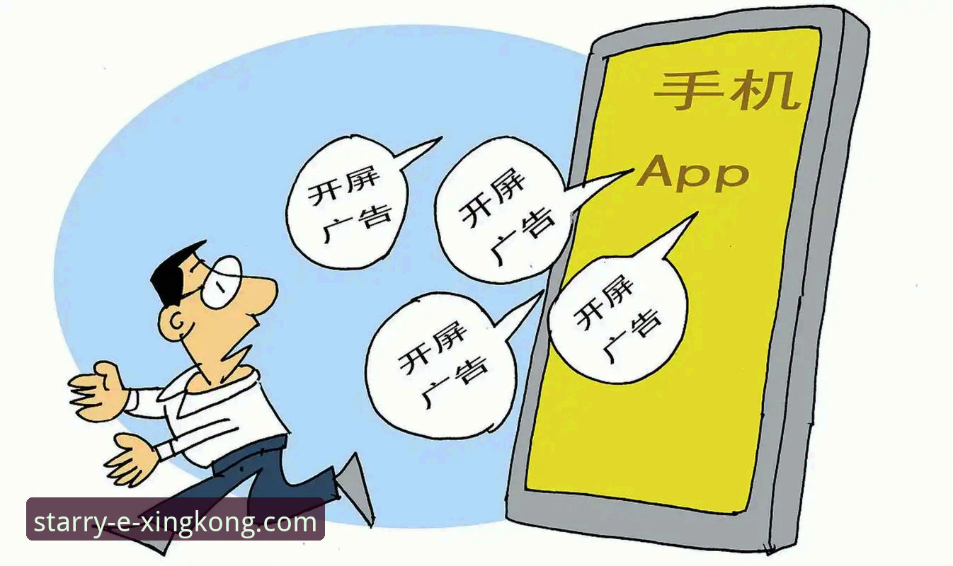 2025年星空娱乐平台生态深度分析：新版APP下载背后的用户体验升级