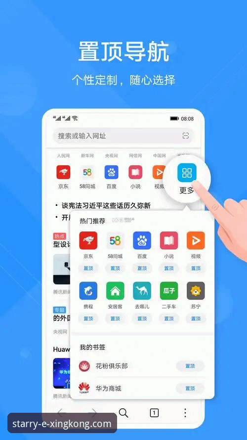 星空APP下载安装到底难不难？2025年最新版操作指南来了！
